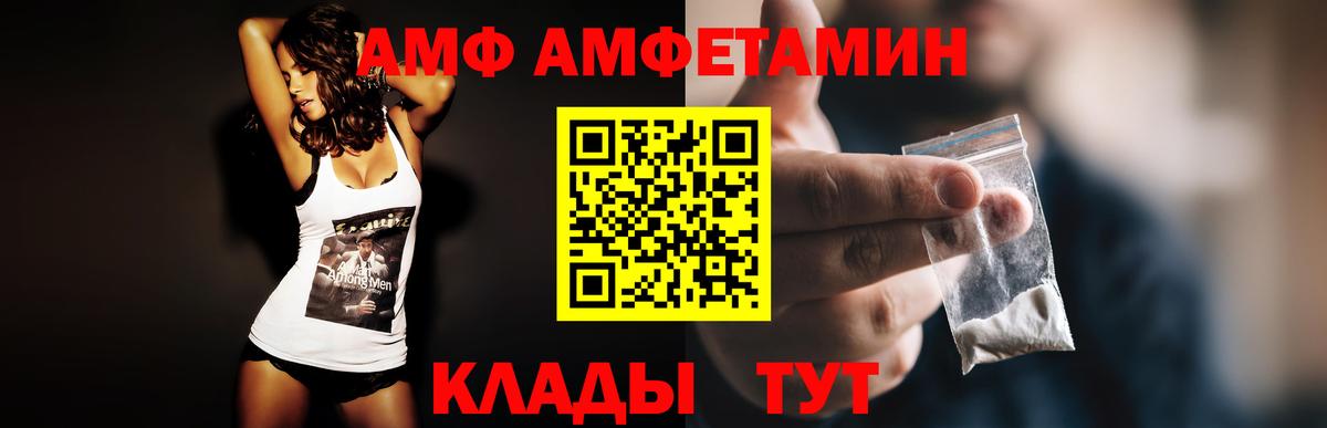 АМФ Розовый Петрозаводск