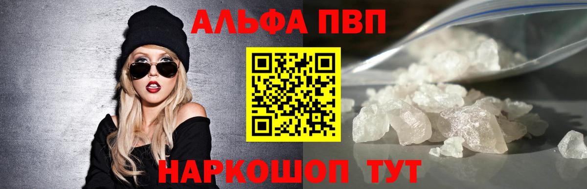 Петрозаводск  Alpha-PVP кристаллы  Вход с VPN  Alfa_PVP  A-PVP Соль  Alpha-PVP СК КРИС 