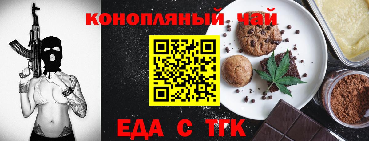 Печенье с ТГК марихуана  Вход с VPN  Петрозаводск 