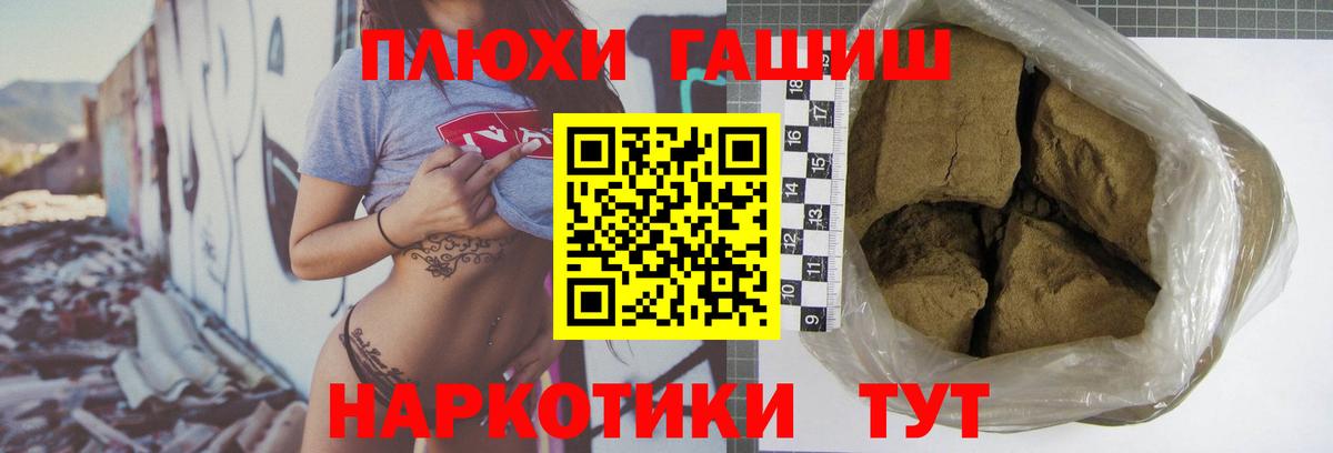 Гашиш убойный Петрозаводск