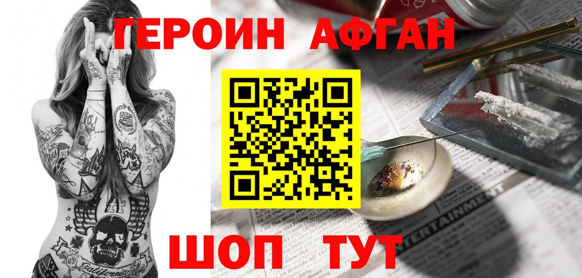Героин белый Петрозаводск
