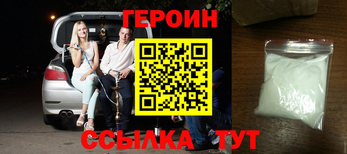 Петрозаводск  Героин  Вход с VPN  Героин VHQ 