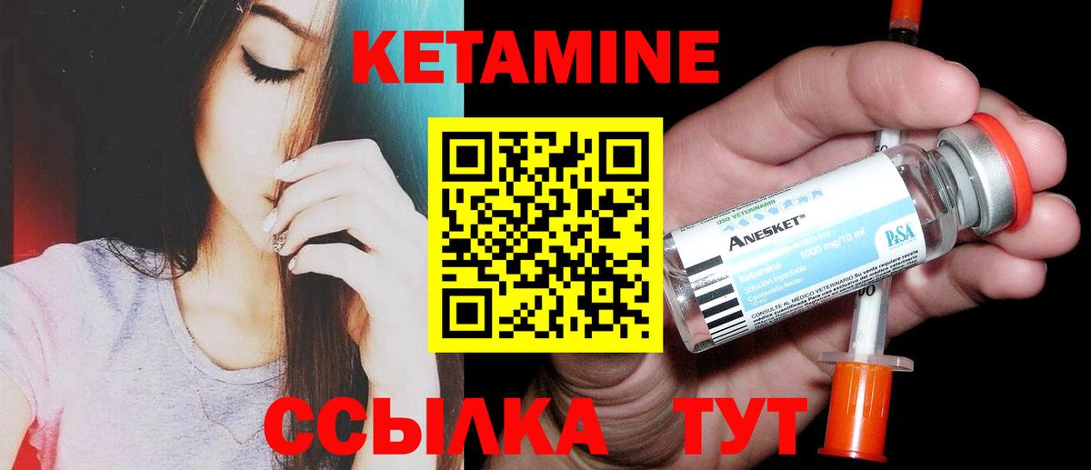 КЕТАМИН ketamine  Вход с VPN  даркнет телеграм  Петрозаводск  кракен как зайти 