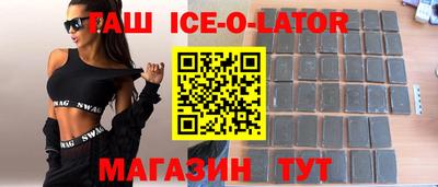 гашик Коммунар