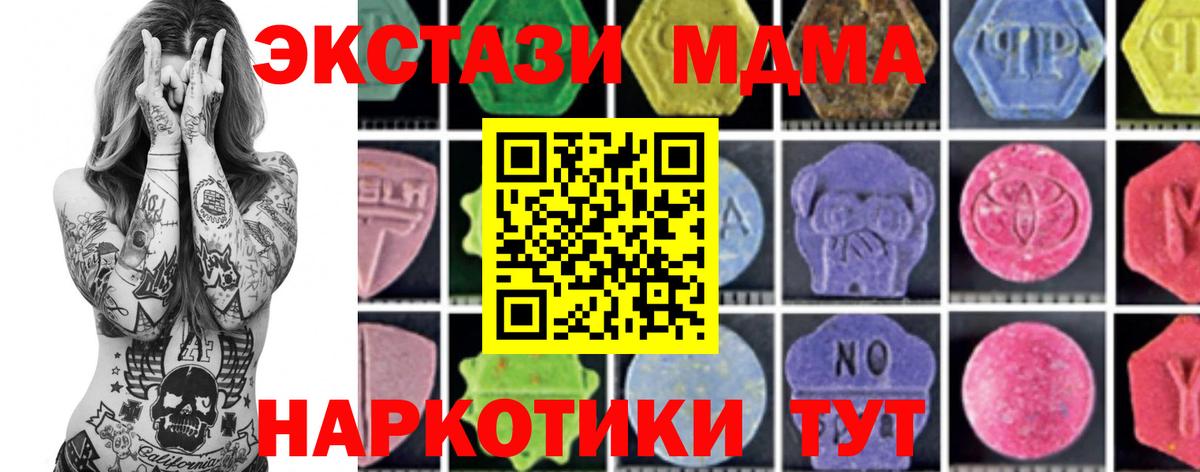 МДМА Molly Петрозаводск