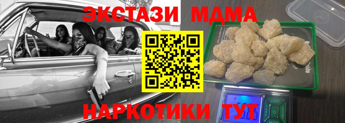 MDMA Molly  МДМА  MDMA кристаллы  Петрозаводск  Вход с VPN 