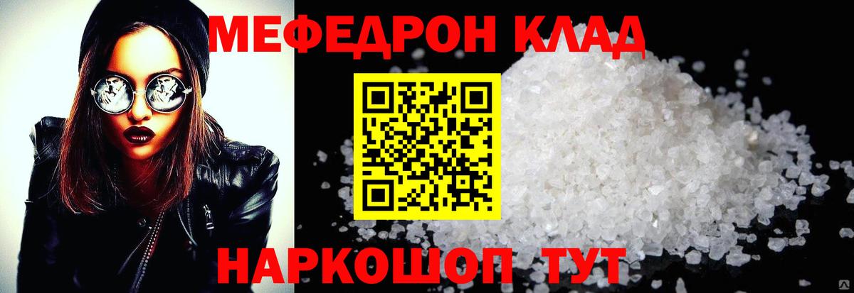 Мефедрон  Мефедрон mephedrone  Меф  Вход с VPN  Петрозаводск  МЕФ мука 