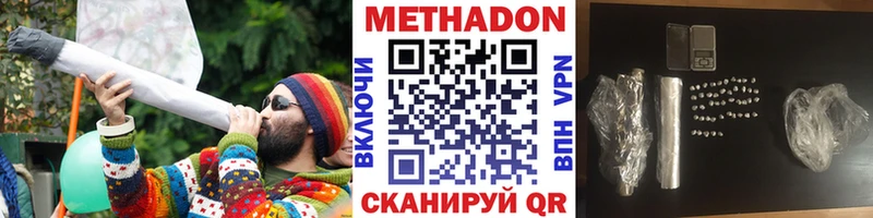 Метадон кристалл  Петрозаводск 