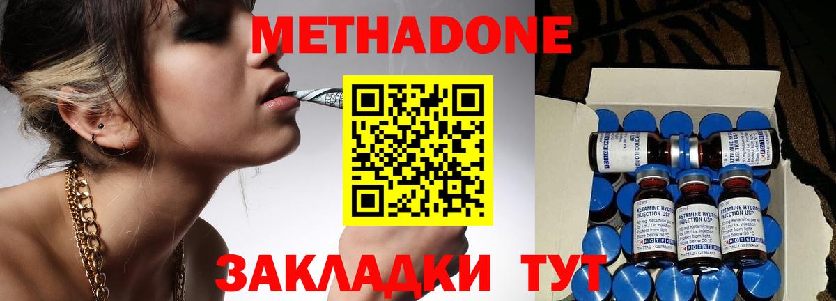 Петрозаводск  МЕТАДОН VHQ  МЕТАДОН мёд  Вход с VPN 
