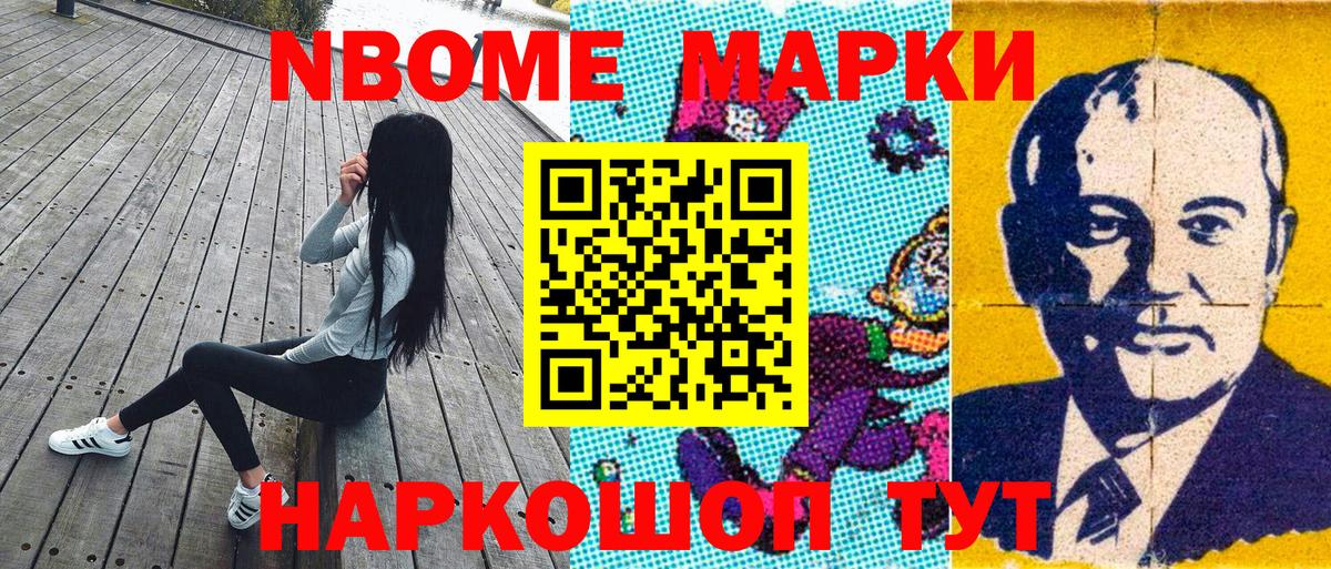 Марки NBOMe 1500мкг  Марки NBOMe 1500мкг  Марки NBOMe  Петрозаводск  купить   Вход с VPN 