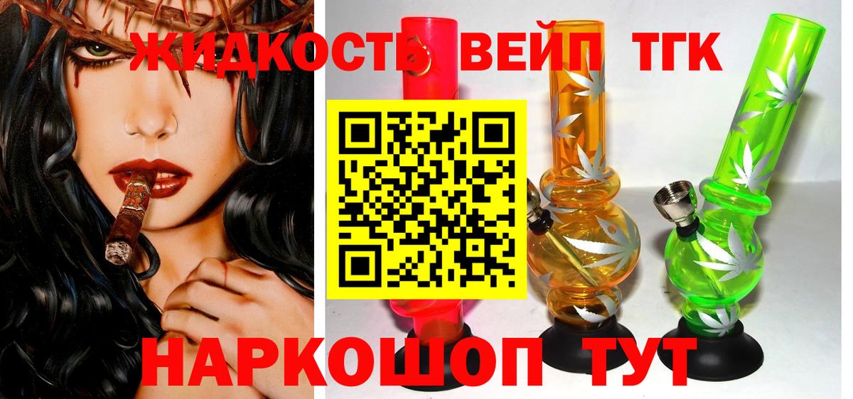 Дистиллят ТГК жижа Петрозаводск