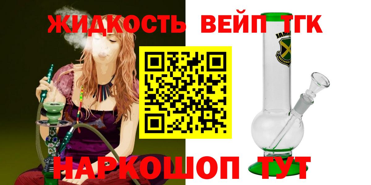 ТГК вейп  Вход с VPN  Петрозаводск 